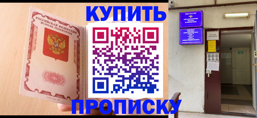 прописка регистрация в Лангепасе