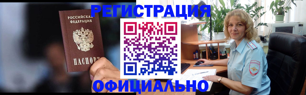 временная прописка в Лангепасе