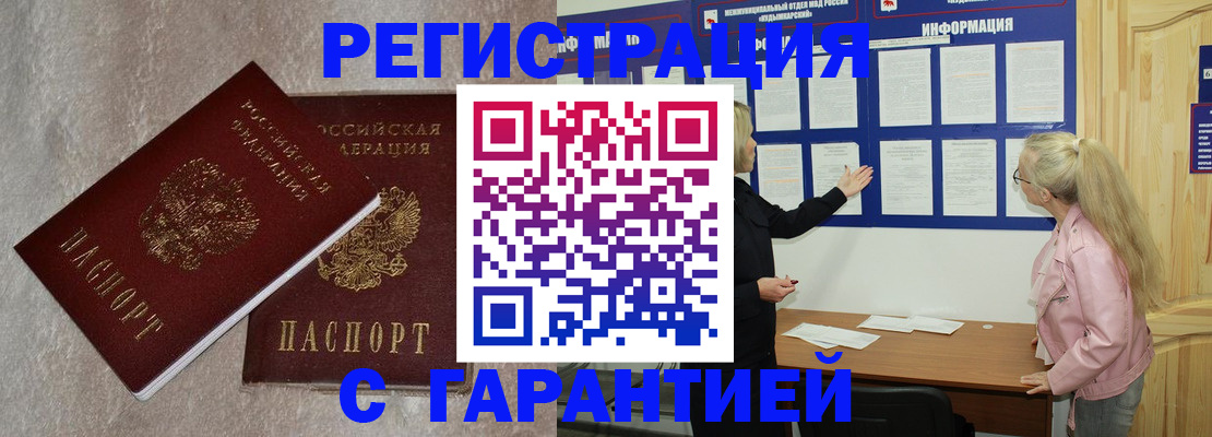 прописка иностранных граждан в Лангепасе